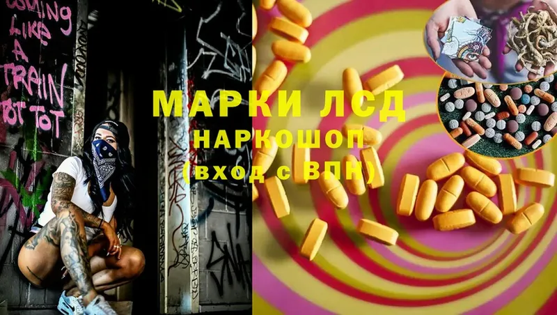 Лсд 25 экстази ecstasy  как найти закладки  Нестеровская 